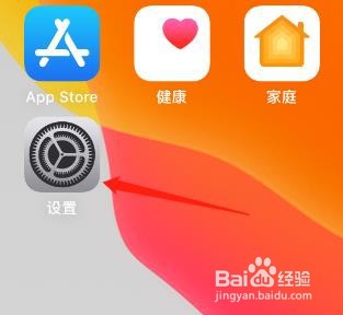 怎么设置苹果手机的键盘？