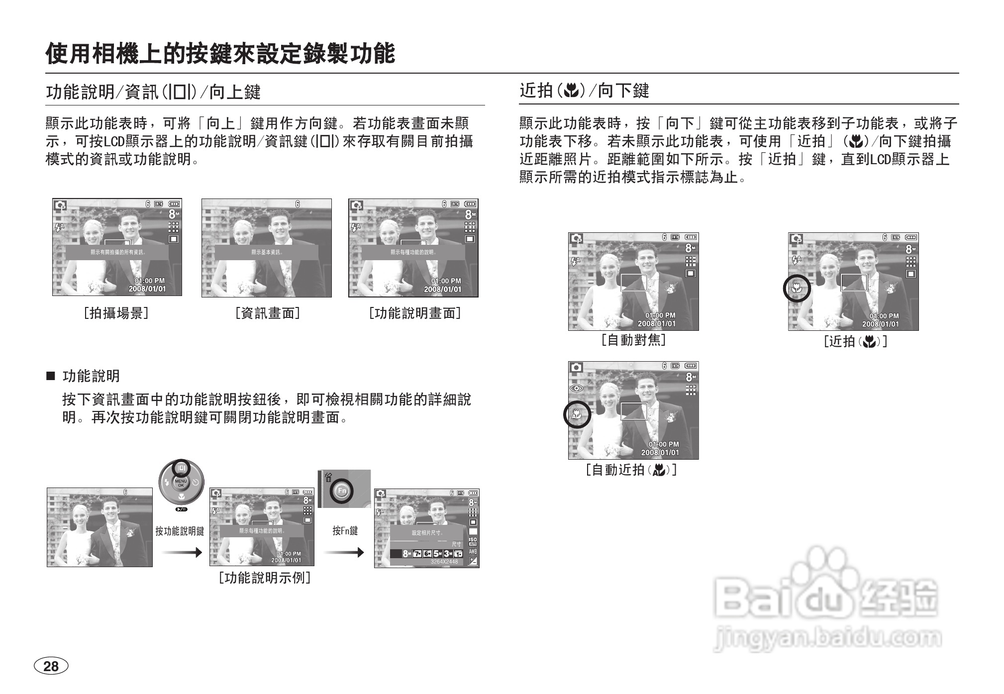 三星L100数码相机使用说明书:[3]