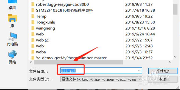 怎么设置QQ动态头像