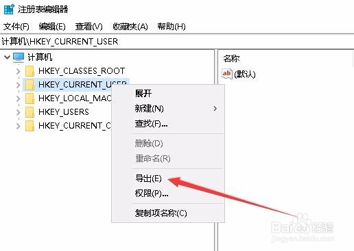 Win10怎么备份注册表 如何还原注册表