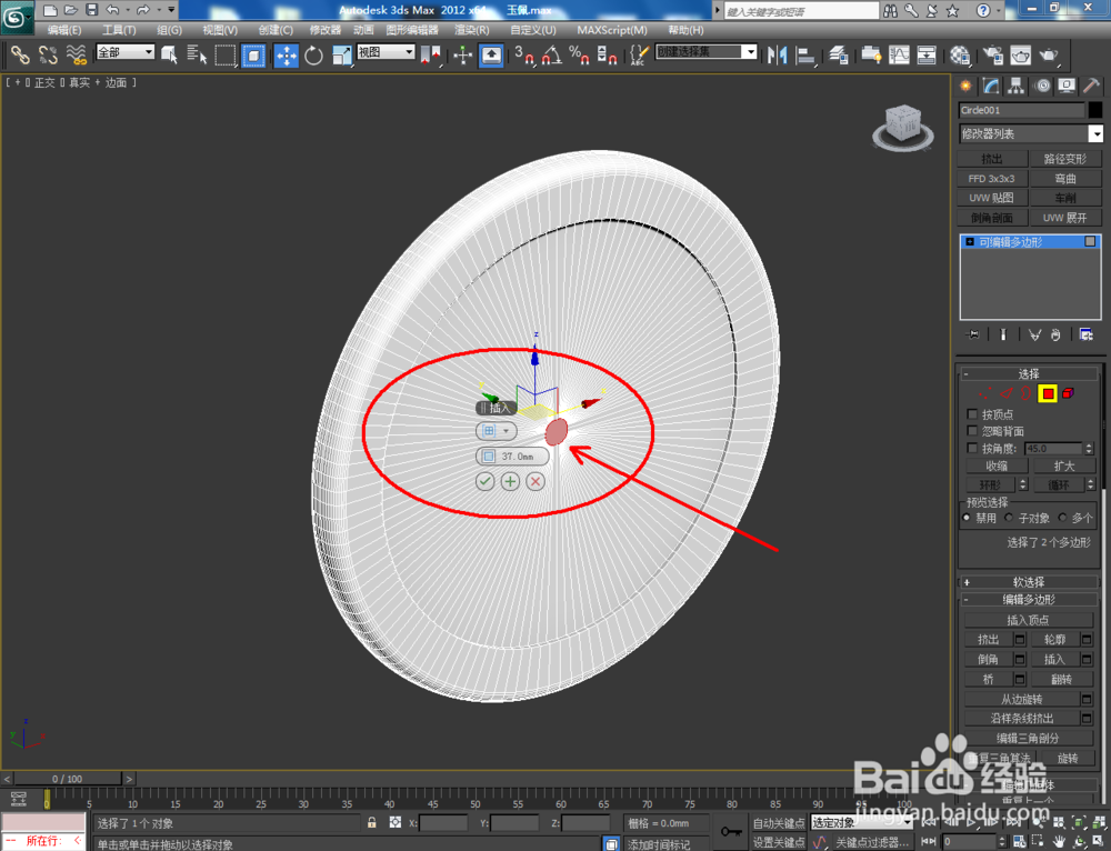 3Dmax如何制作白虎玉佩