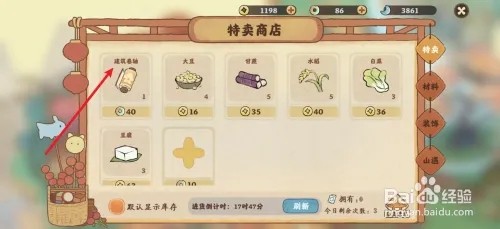 桃源深处有人家如何购买建筑卷轴