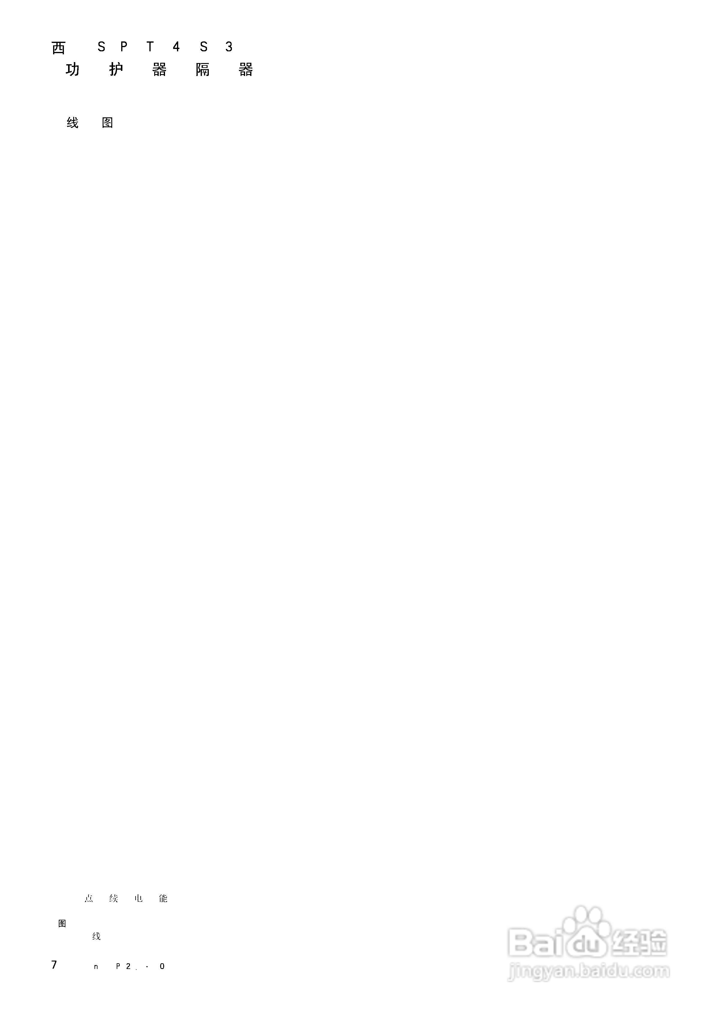 西门子SIPROTEC 4 7SJ61/62/63 6MD63多功能保护继电器:[8]