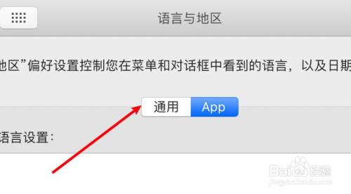 mac语言设置成中文