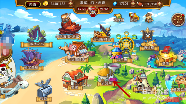 【航海王启航攻略】8.0厨师系统怎么玩