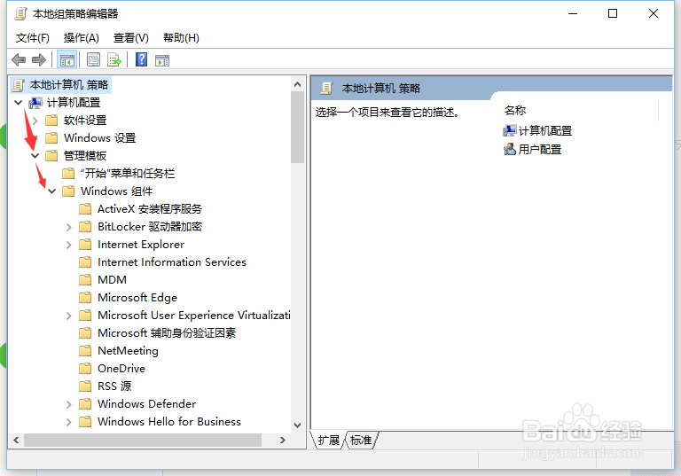 win10如何禁止自动更新