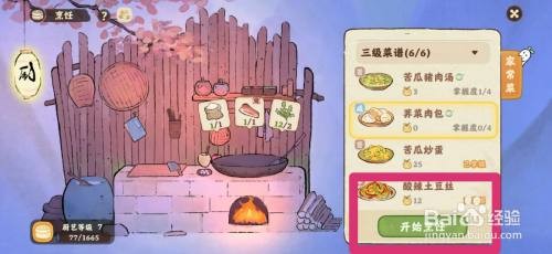 桃源深处有人家如何获得荠菜肉包