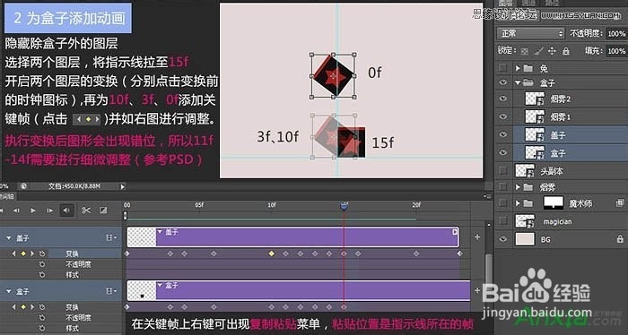 安下PS教程:Photoshop制作变魔术GIF动画教程