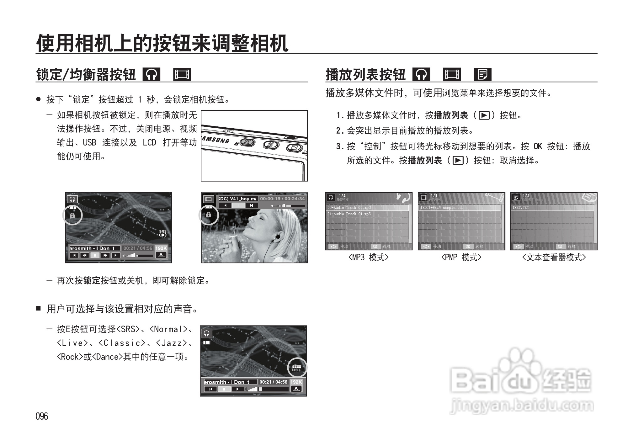 三星I85数码相机使用说明书:[10]