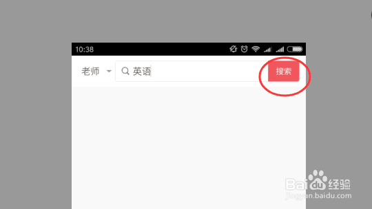 如何在“不懂就问”APP上找老师