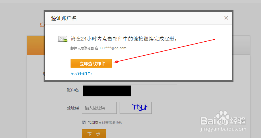 支付宝怎么登录