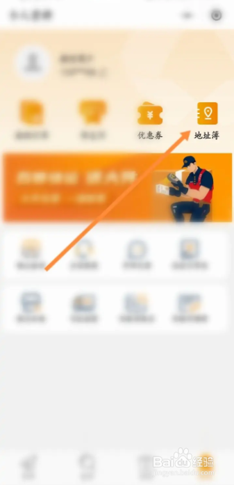 百世快运在哪填写寄件人地址信息
