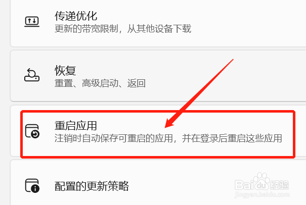 戴尔电脑怎么录入人脸识别登录系统