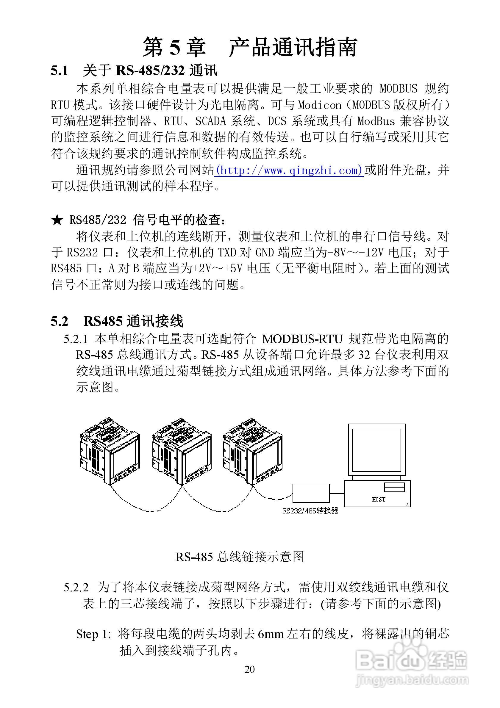 ZW3414B单相综合电量表使用说明书 v1.0:[2]