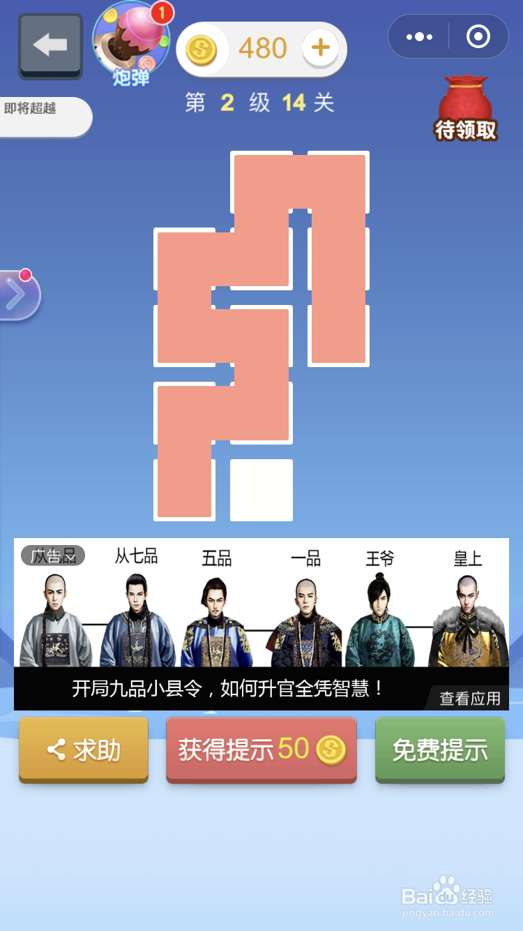 微信小游戏指尖连一连2级13到14关怎么玩