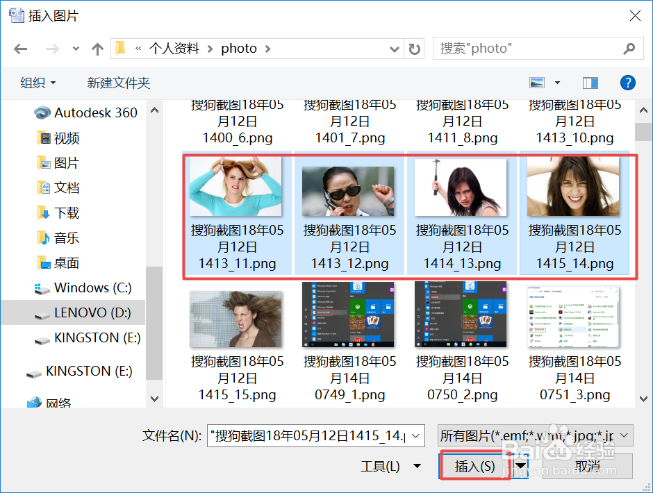 如何在一张A4纸上打印多张图片