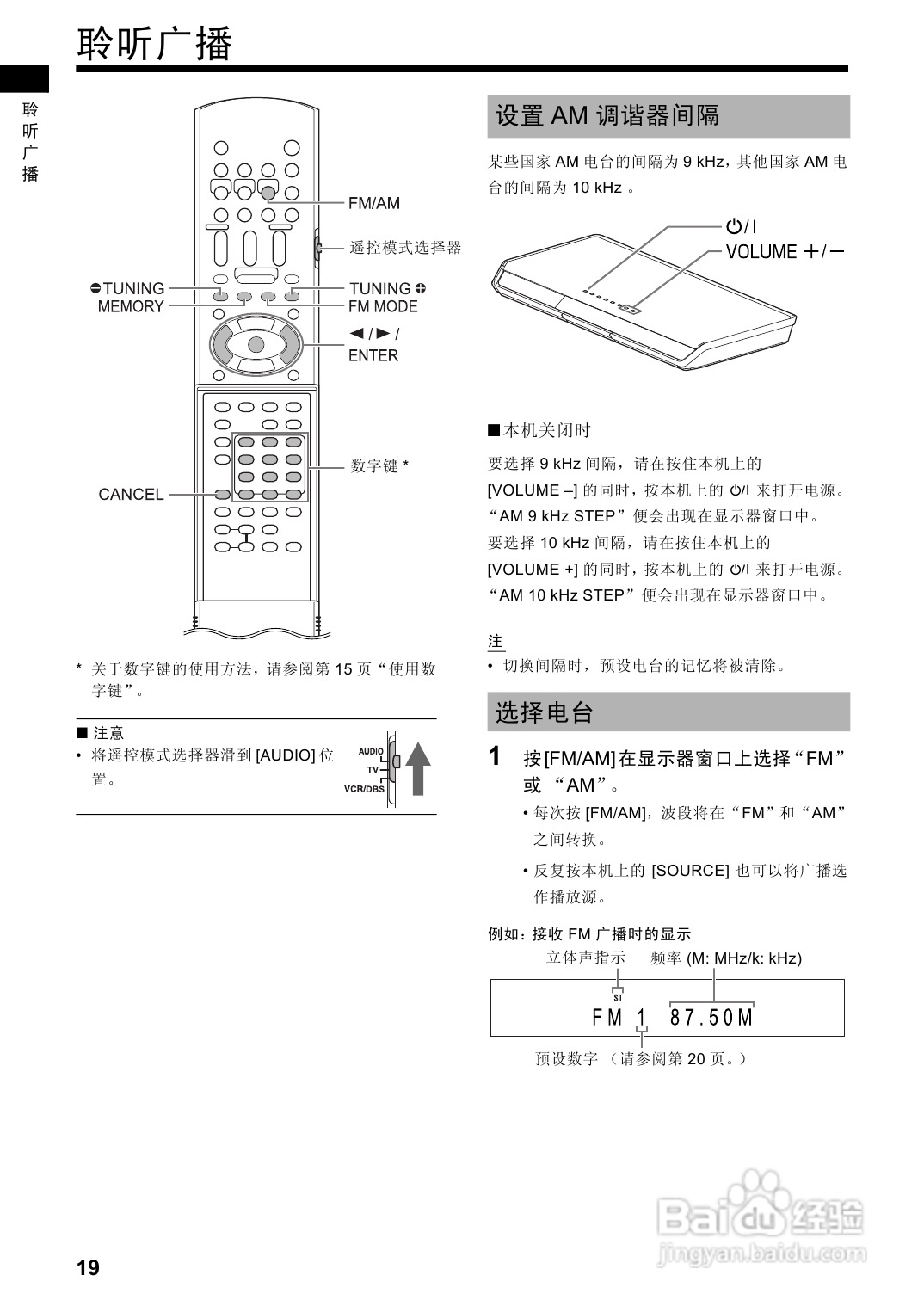 胜利者DVD播发机DD-8型使用说明书:[2]