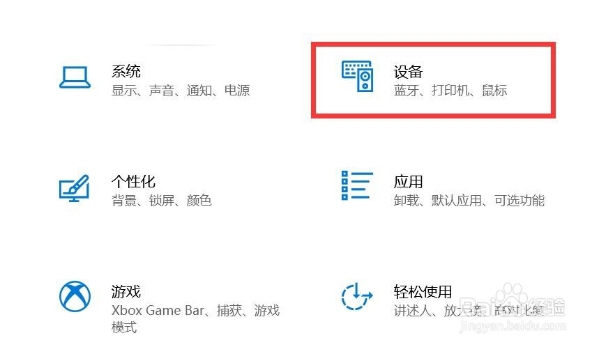 联想电脑怎么添加蓝牙设备