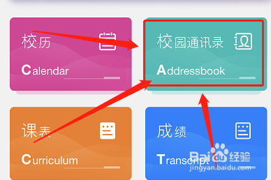 广药职萌新如何查看校内后勤电话#入学准备攻略#