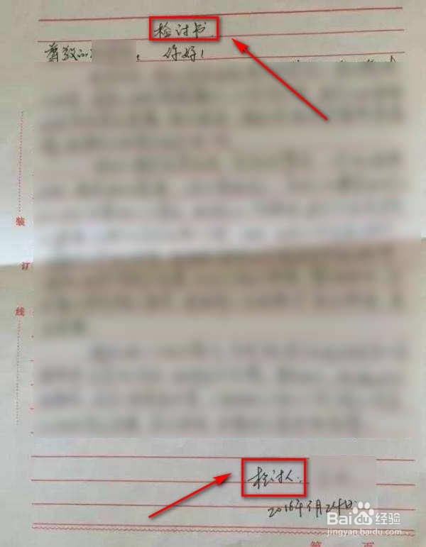 怎样写初中数学检讨