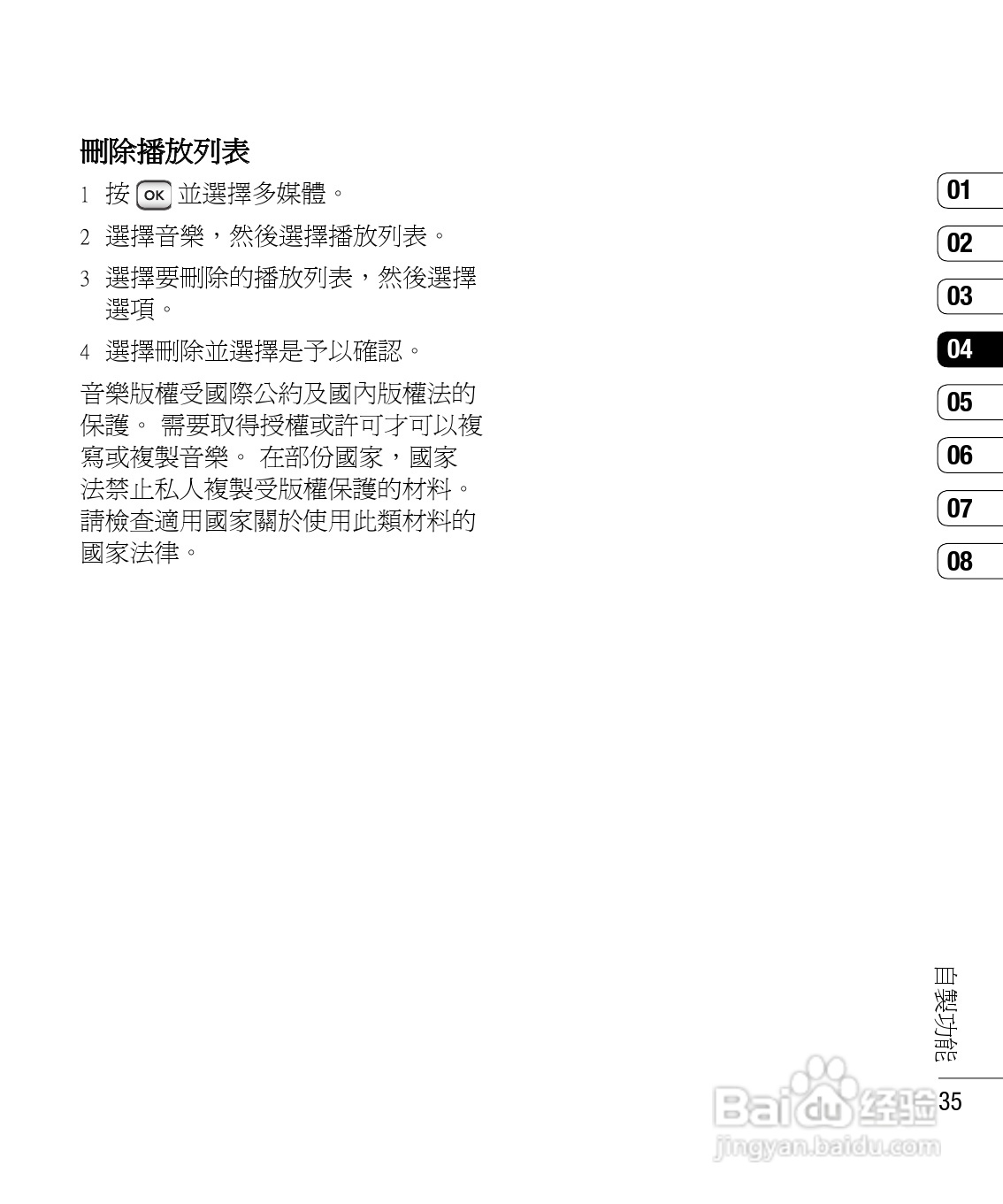 LG KP275手机使用说明书:[4]