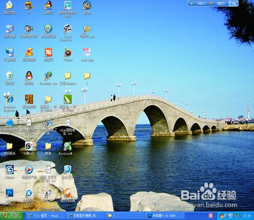如何换电脑桌面背景