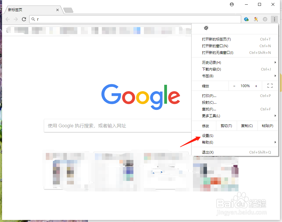 谷歌浏览器怎么查看以前登录的网站的账号密码