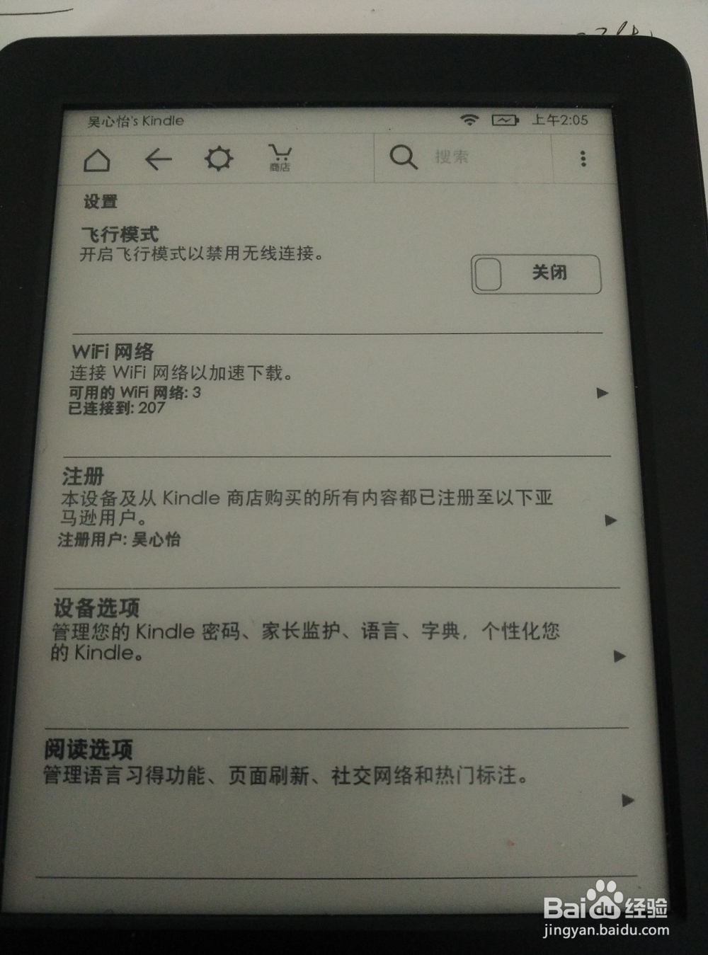 新入手的kindle怎么用？