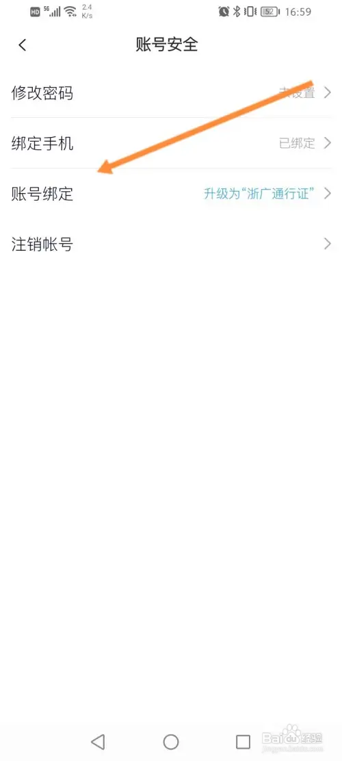 中国蓝TV在哪绑定浙江通行证