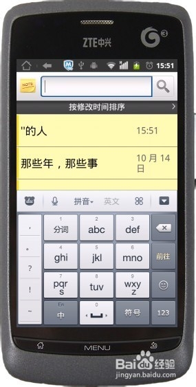 color Note彩虹便签使用教程(图文教程)