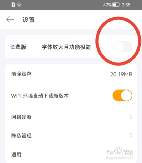 美团外卖怎样开启长辈版?