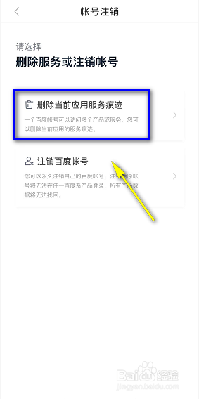 百度糯米成长值怎么清零