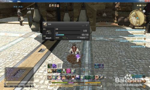 Ff14 如何生产处hq 物品装备道具 百度经验