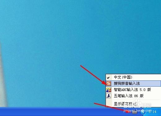 搜狗输入法怎么打不认识的字