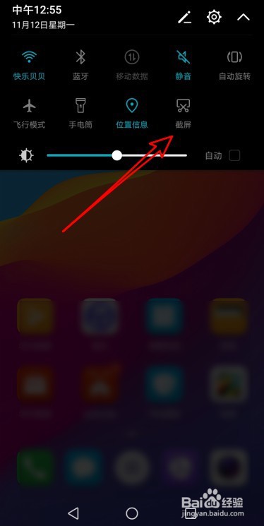 华为手机怎样才能截屏