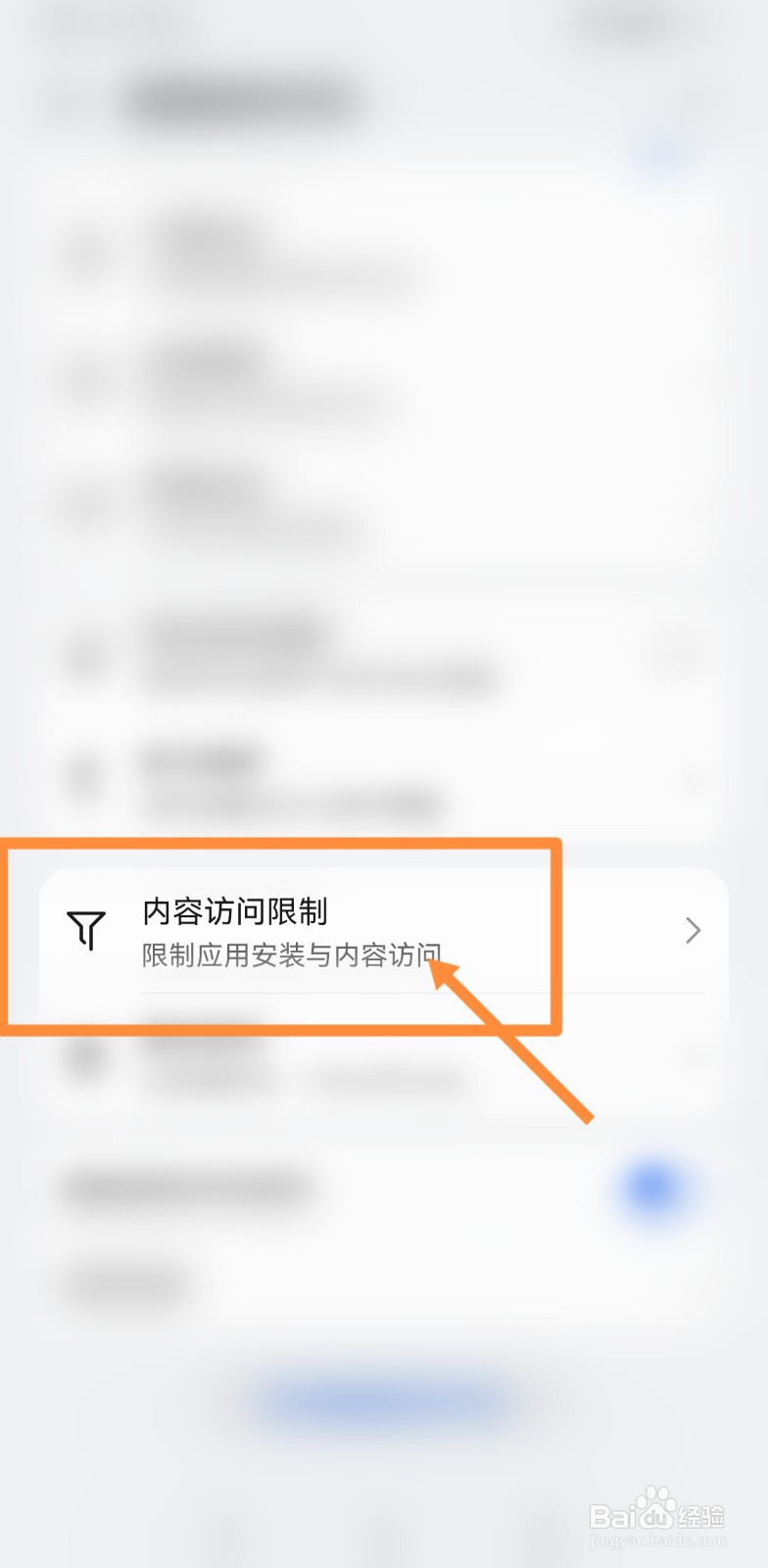 oppo手机怎么关闭健康上网提醒#校园分享#