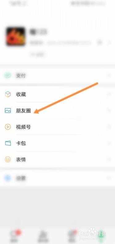 微信怎么查看留言记录?