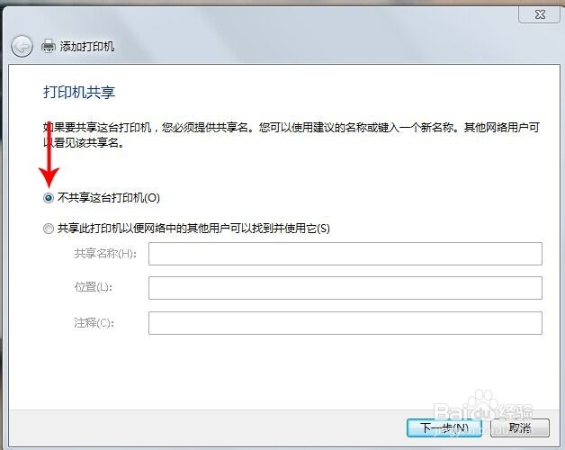 WIN7系统如何共享XP系统打印机HP LaserJet 5200