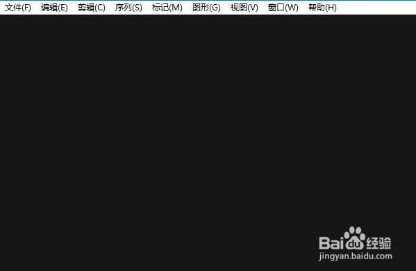 PR节目监视器如何后退一帧