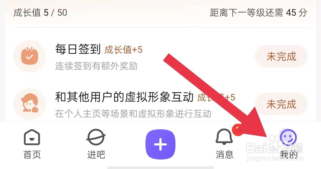 百度贴吧app怎样关闭签到提醒