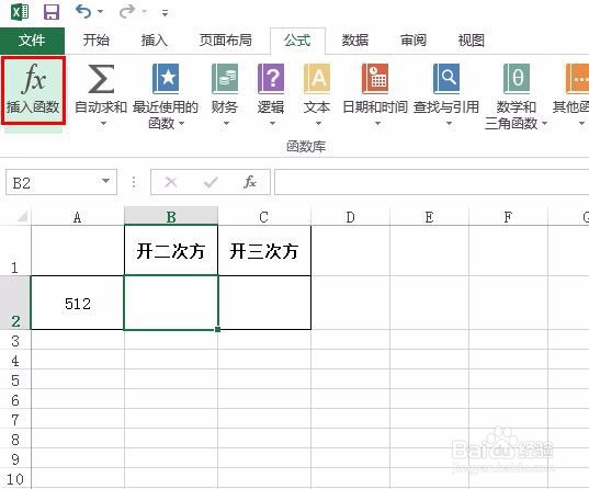 在excel中怎样开根号