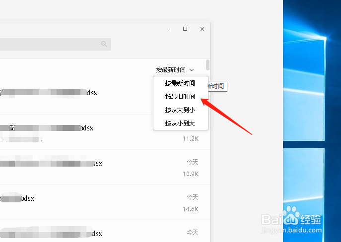 电脑版微信怎么查找微信文件
