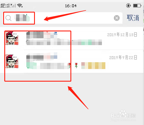 微信怎么查以前的聊天记录