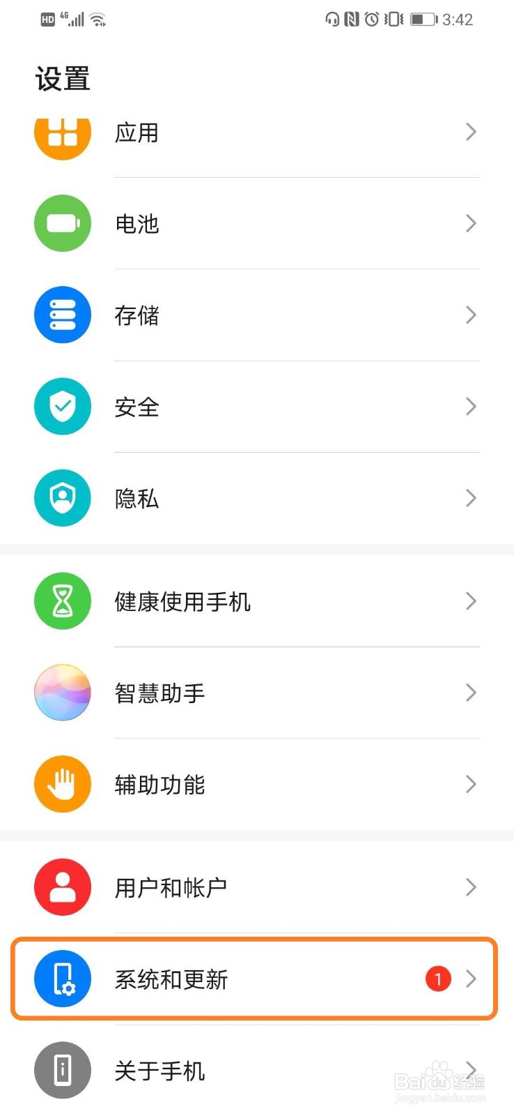 华为手机如何设置横屏手写模式