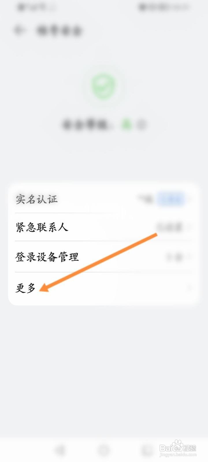 华为帐号怎么找回密码