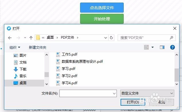 电脑给pdf批量添加水印