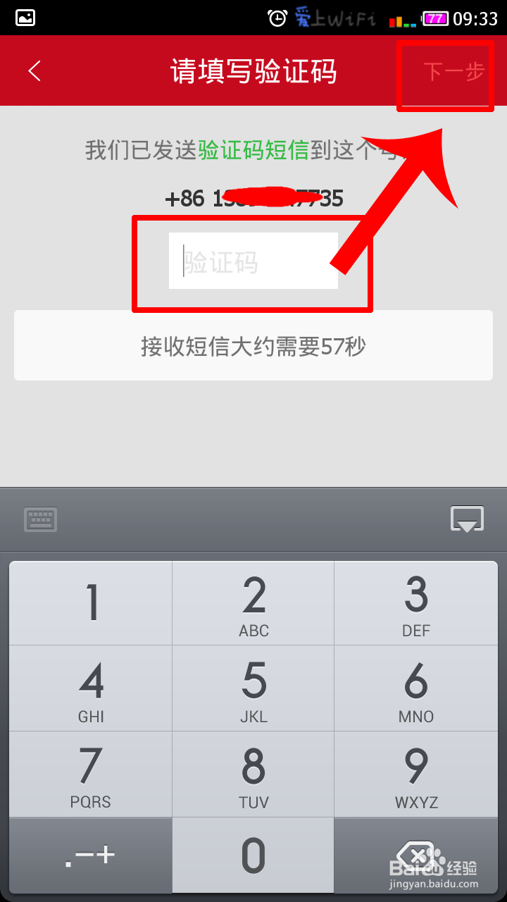 教你不花一分钱开微店(手机微店)