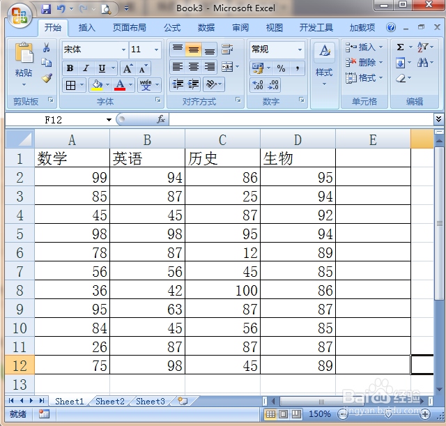 excel表格怎么对数据排序