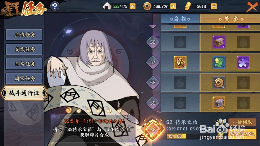 火影忍者ol元宝如何收益最大化