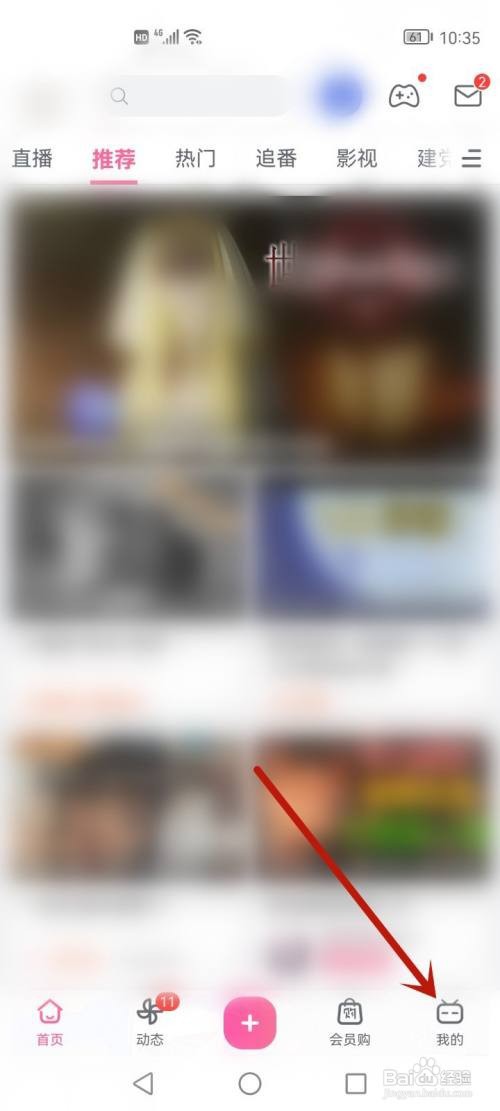 b站手机扫码登录另一台手机